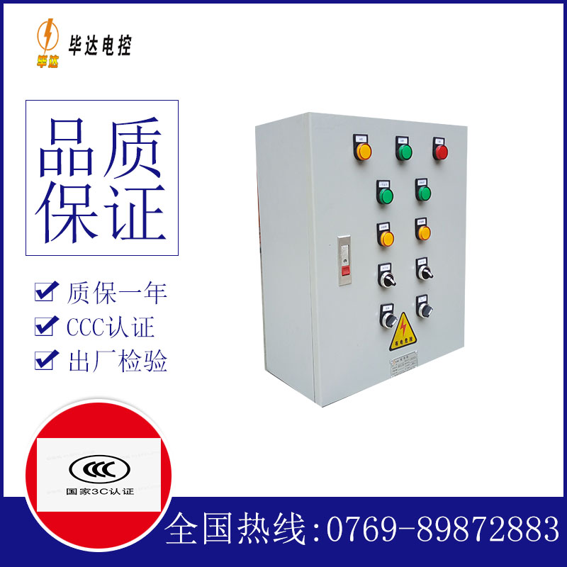 新绛一用一备控制箱