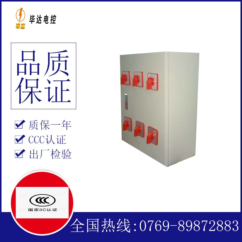 新绛风机控制箱