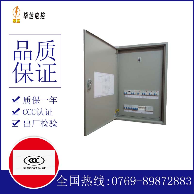 新绛成套配电箱